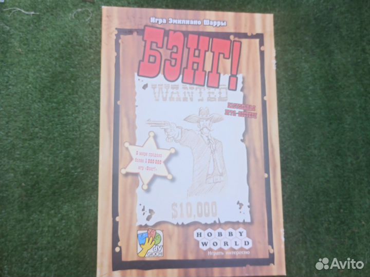 Настольная игра