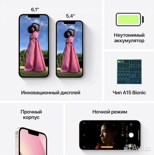 iPhone 13, 128 ГБ