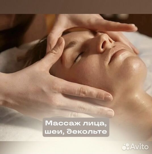 Косметолог