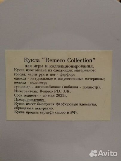 Фарфоровая кукла Remeco Collection 368