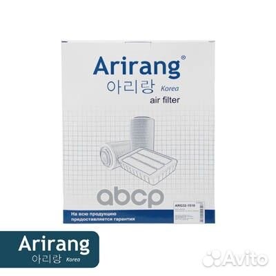 Фильтр воздушный Arirang BD8033, 3D0615231