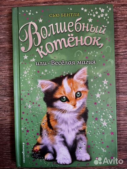 Книги для детей, про животных