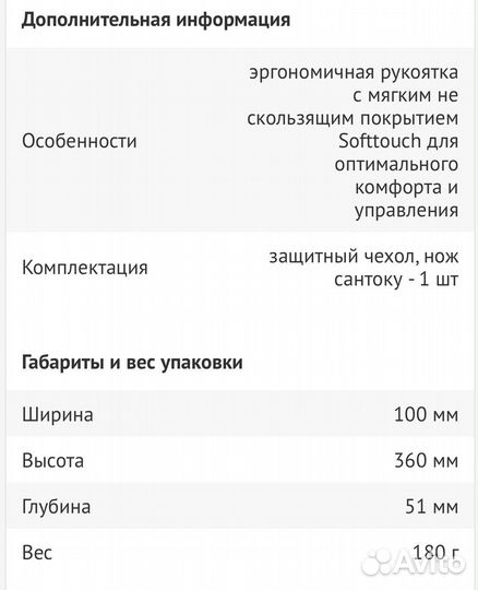 Нож Tefal Fresh Kitchen (Новый)