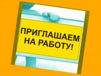 Разнорабочий Работа вахтой Аванс еженед. Пр�оживани