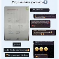 Репетитор по немецкому языку с 0 до А1-С1, Екатеринбург