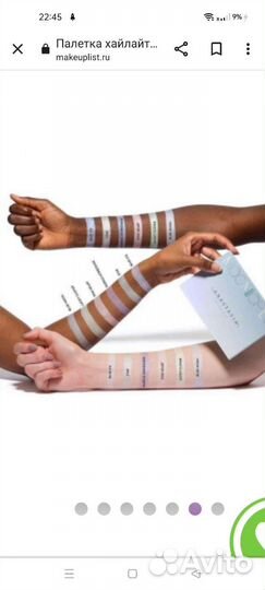 Брендовая палетка хайлайтеров