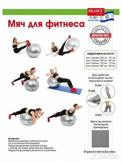 Мяч для фитнеса большой фитбол 85 см