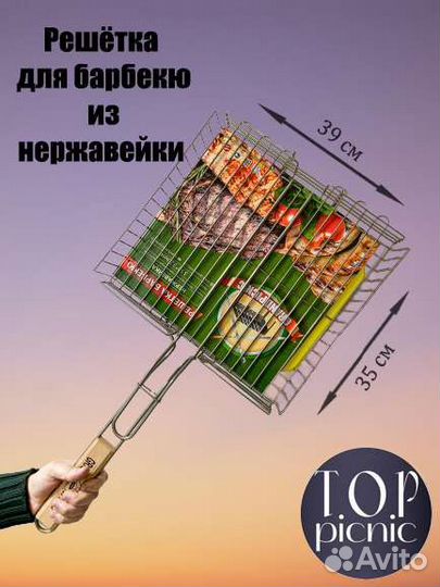 Решетка гриль нержавейка