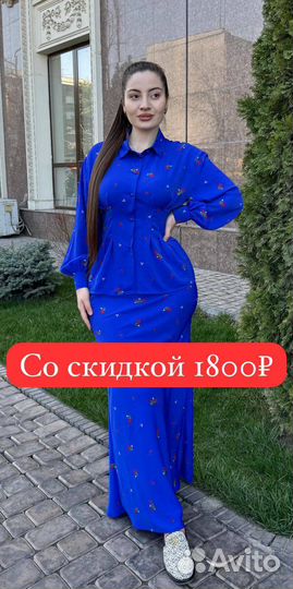 Костюмы Двойки
