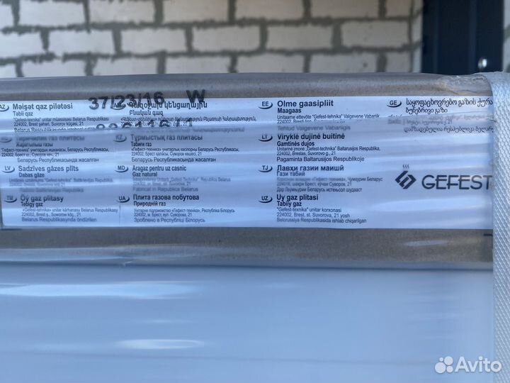 Газовая плита гефест новая