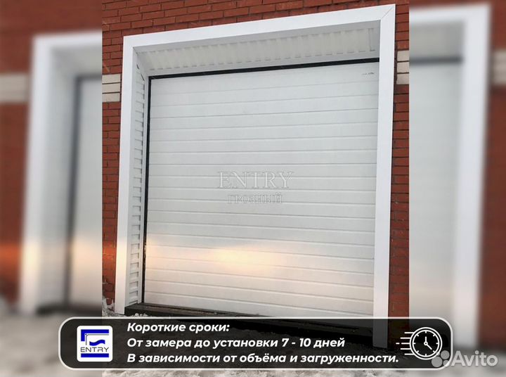 Ворота гаражные