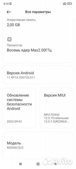 Xiaomi Redmi 9A, 2/32 ГБ