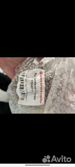 Вал натяжной в сборе 110607110 снегоход Буран