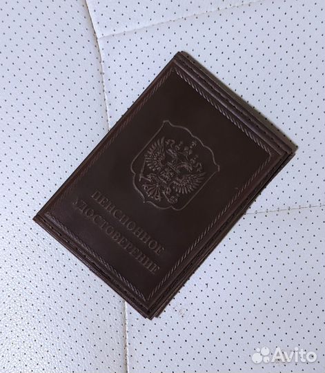 Обложка на пенсионное удостоверение Натур. кожа