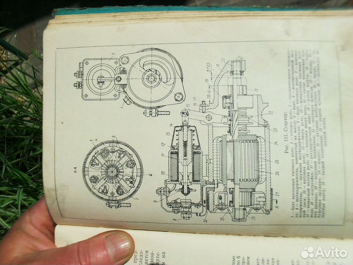 Москвич-408. Книги СССР. Справочники. Журналы