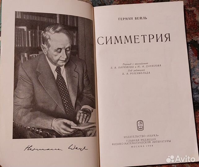 Математика, Геометрия, симметрия, задачи