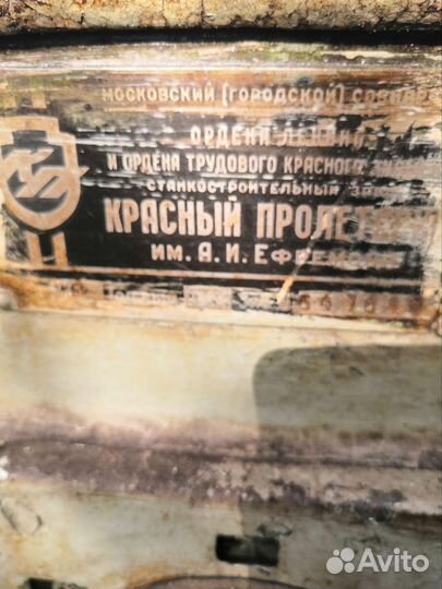 Станок