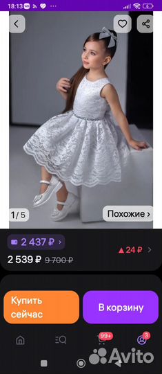 Платье для девочки