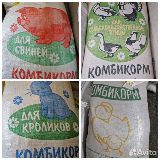Комбикорм для животных