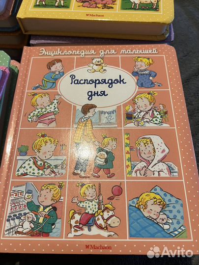 Энциклопедия для малышей Э. Бомон