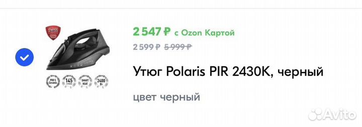 Утюг новый Polaris PIR 2430K