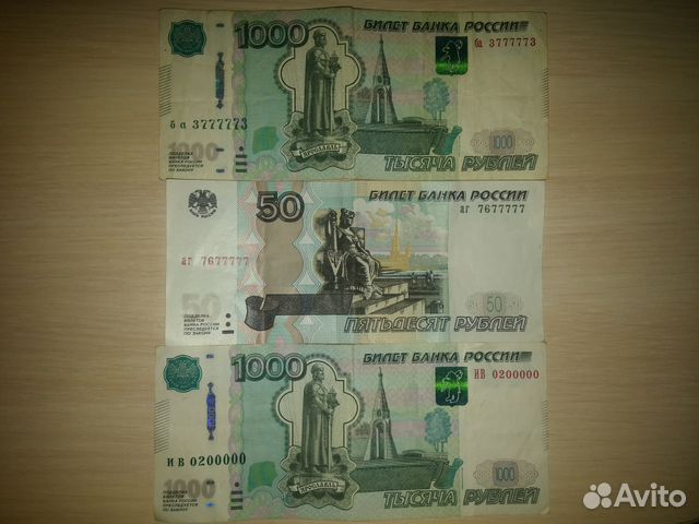 Купюры с одинаковыми цифрами. 1000 рублей рисунок. купюра 88. платина на купюрах дивногорск. раскраска купюры 500-5000 на 1 листе 10 штук.
