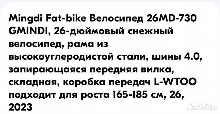 Велосипед складной