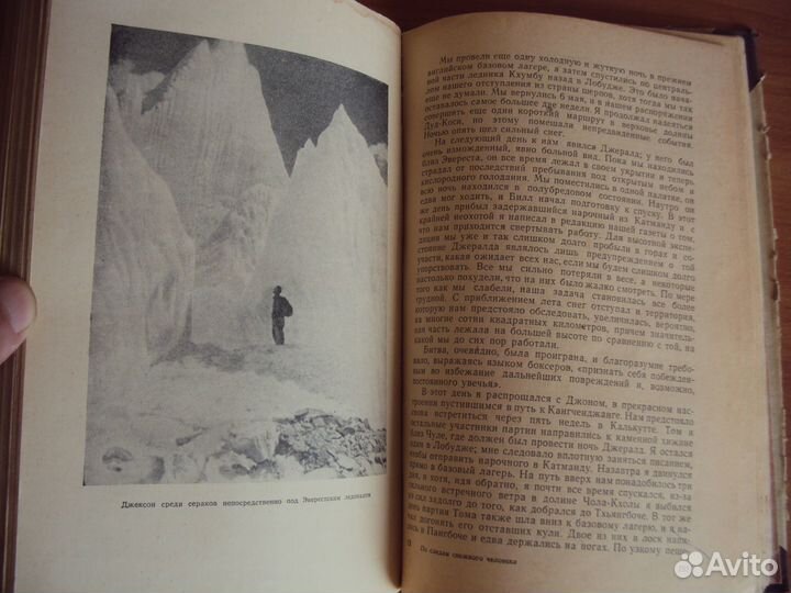 По следам снежного человека.Черная пантера из Шива