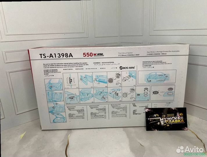 Новая акустика Pioneer TS-A1398A 550W 13см