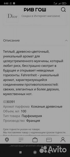 Мужская туалетная вода armani и dior