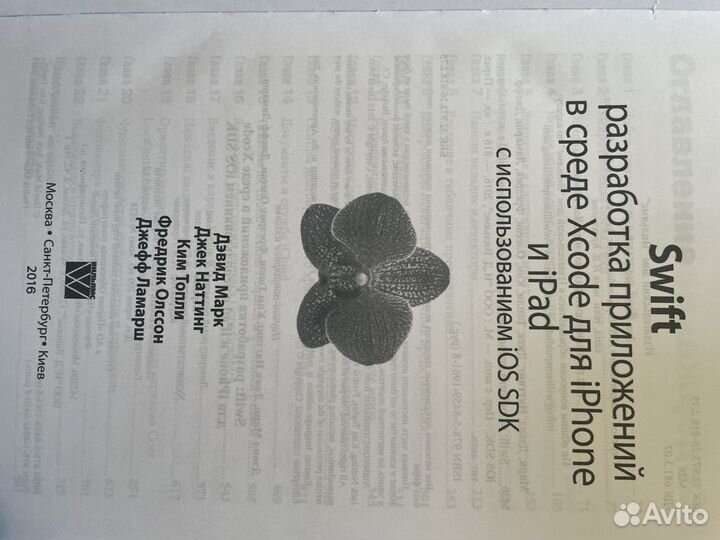 Книги программирование