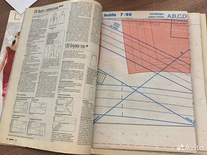 Журналы бурда 7 выпуск, 1999 год, выкройки