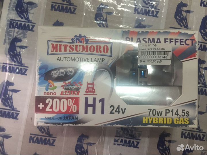 Лампа Н1 пф Mitsumoro plasma