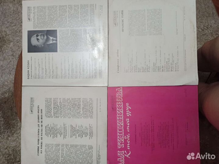 Виниловые пластинки