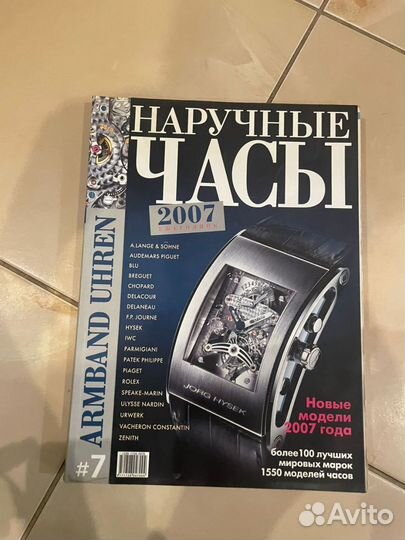 Журнал часов