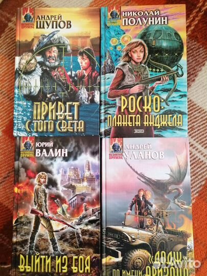 Книги фантастика