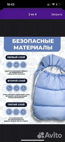 Кокон для новорожденных