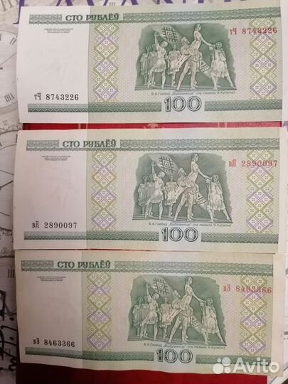 100 рублей. 2000год