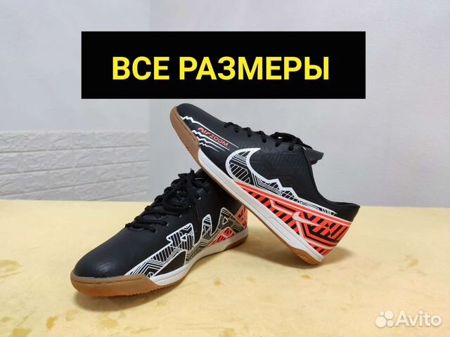 Футзалки nike mercurial