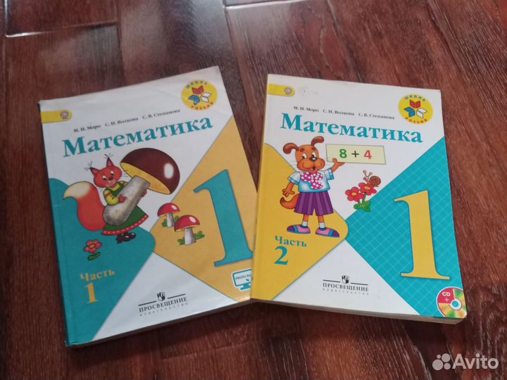 Учебник Математика 1 класс