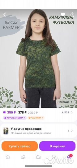 Новая камуфляжная футболка 98 см