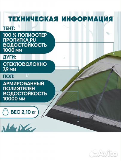 Трехместная палатка jungle camp Lite Dome 3