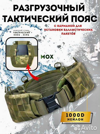 Разгрузочный жилет