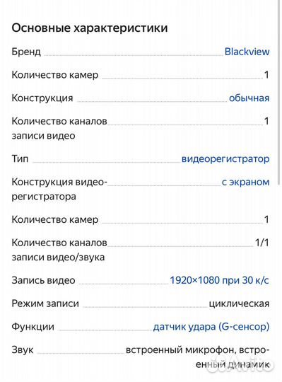 Видеорегистратор Blackview Z3 Full HD 1080
