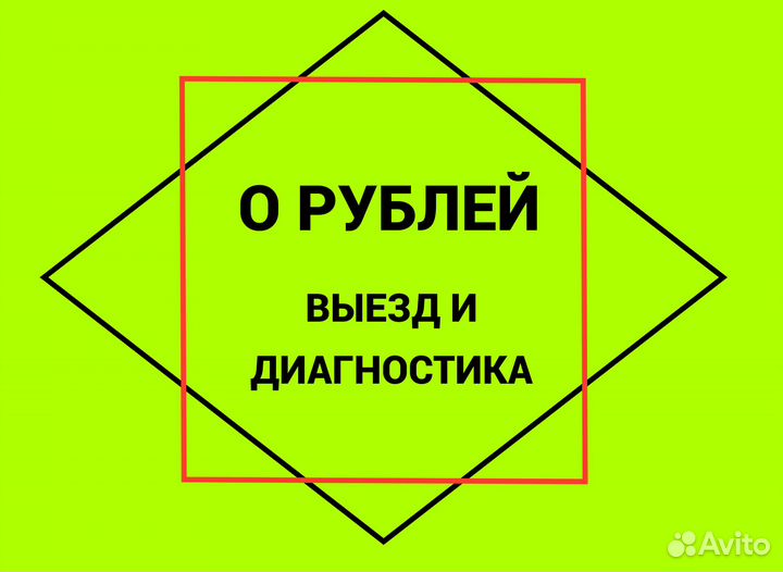 Ремонт телевизоров с выездом на дом