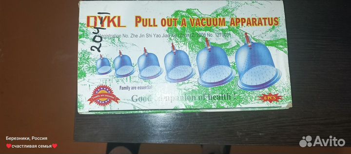 Вакуумные массажные банки