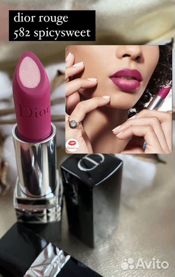 Помада Dior rouge 288 miss crush