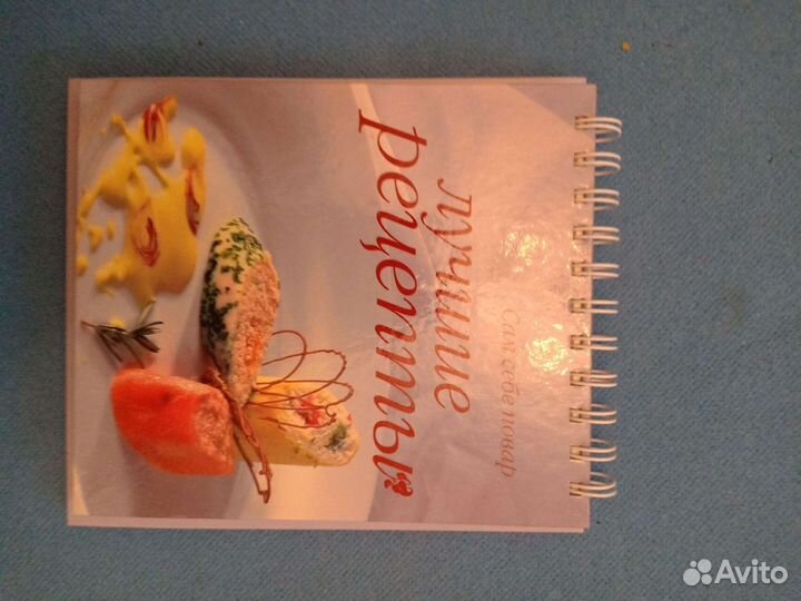 Блокнот с рецептами