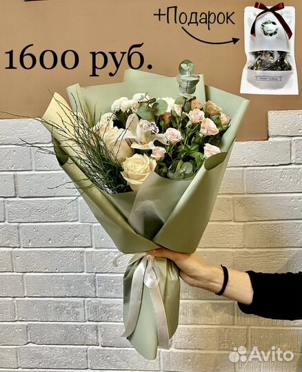 Цветы, букеты + Чай в подарок. Бесплатная доставка