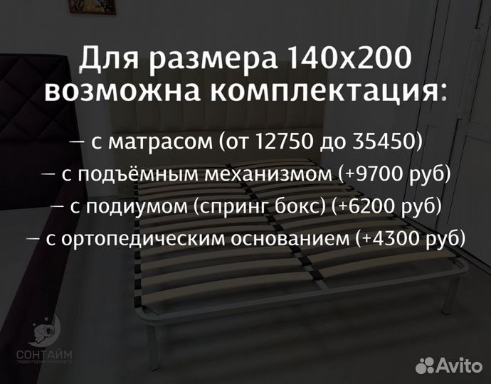 Кровать 140x200 в рассрочку со склада